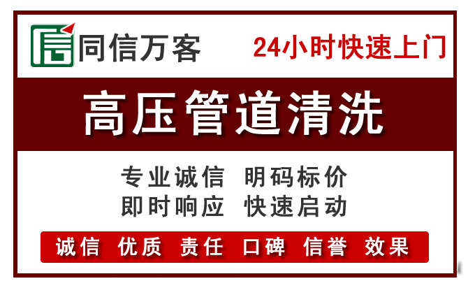 上街高压清洗