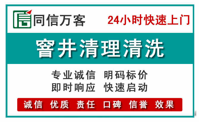 上街窨井疏通清理