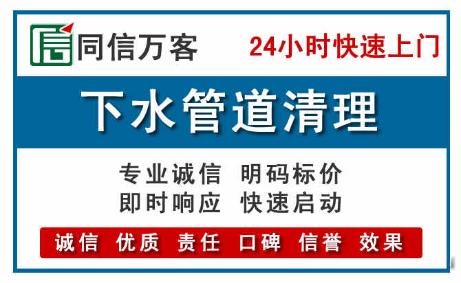 上街下水管道疏通清理
