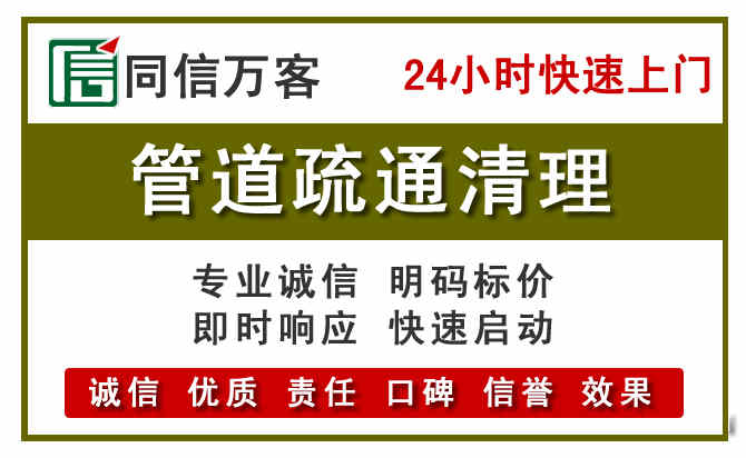 上街管道疏通清理